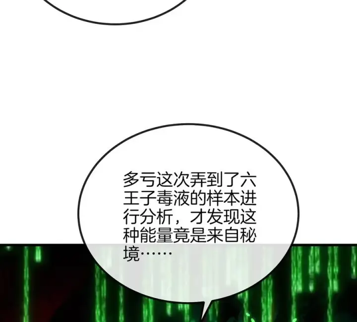 漫画《重生为怪兽什么鬼》第32话 一起长高高第15张图