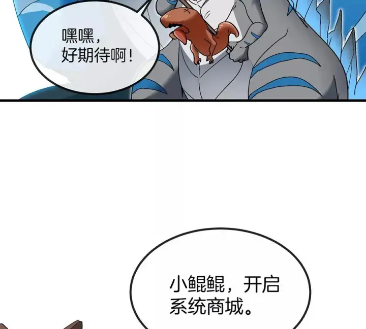 漫画《重生为怪兽什么鬼》第32话 一起长高高第24张图
