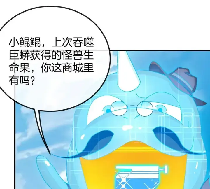 漫画《重生为怪兽什么鬼》第32话 一起长高高第30张图