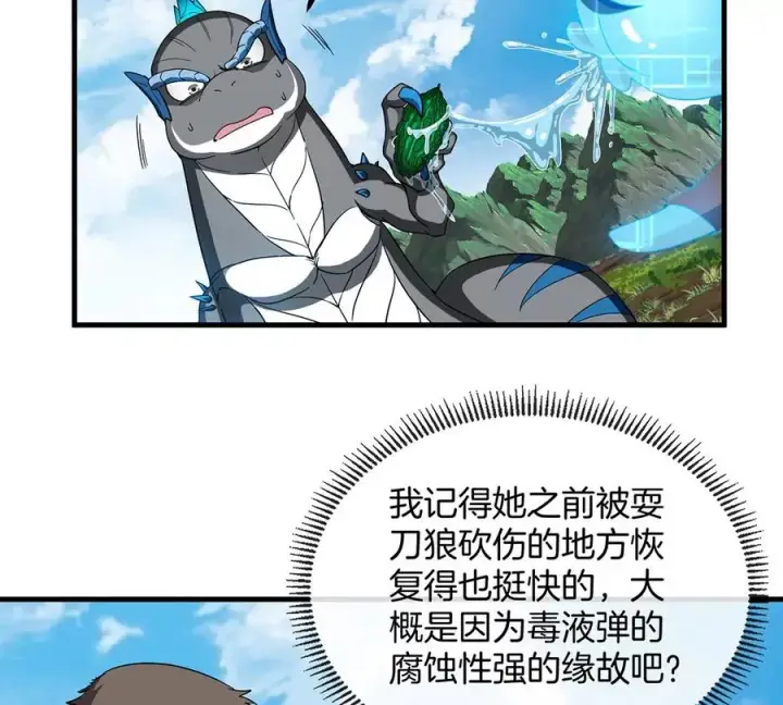 漫画《重生为怪兽什么鬼》第32话 一起长高高第34张图
