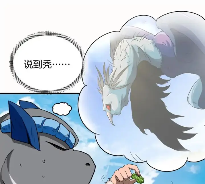 漫画《重生为怪兽什么鬼》第32话 一起长高高第39张图