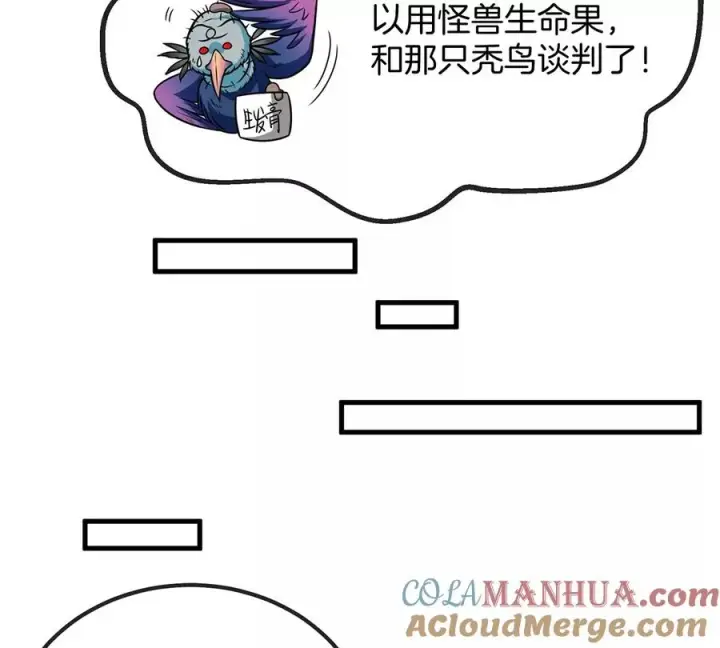 漫画《重生为怪兽什么鬼》第32话 一起长高高第45张图