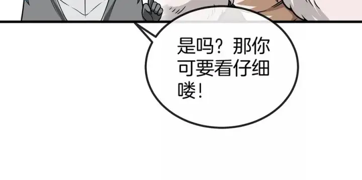 漫画《重生为怪兽什么鬼》第32话 一起长高高第47张图