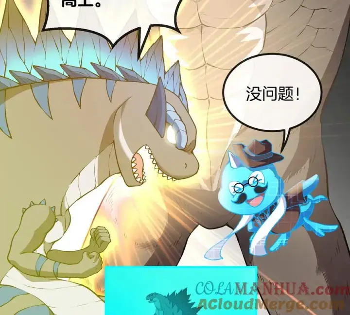 漫画《重生为怪兽什么鬼》第32话 一起长高高第49张图