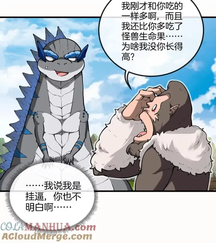 漫画《重生为怪兽什么鬼》第32话 一起长高高第53张图