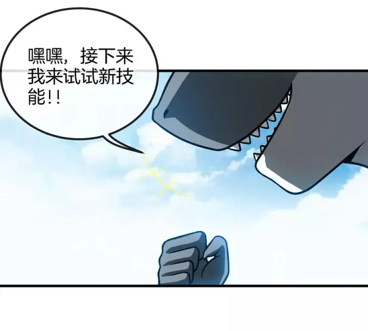 漫画《重生为怪兽什么鬼》第32话 一起长高高第54张图