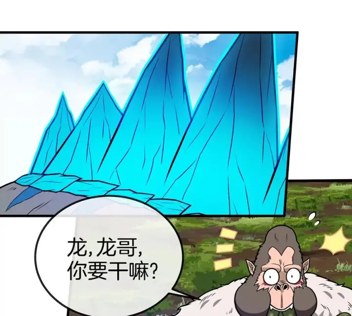 漫画《重生为怪兽什么鬼》第32话 一起长高高第55张图