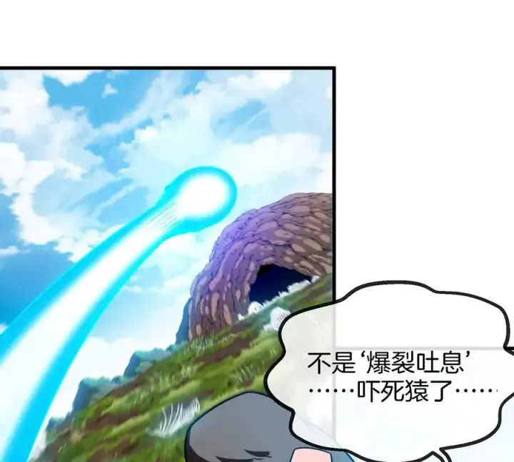 漫画《重生为怪兽什么鬼》第32话 一起长高高第60张图