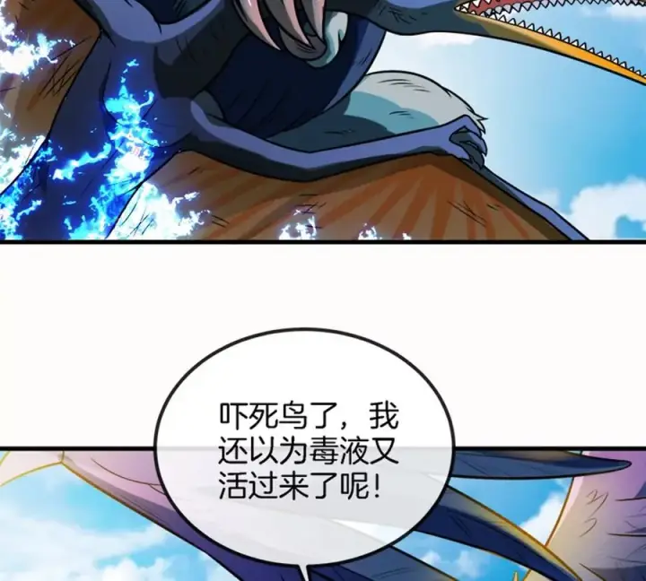 漫画《重生为怪兽什么鬼》第32话 一起长高高第79张图