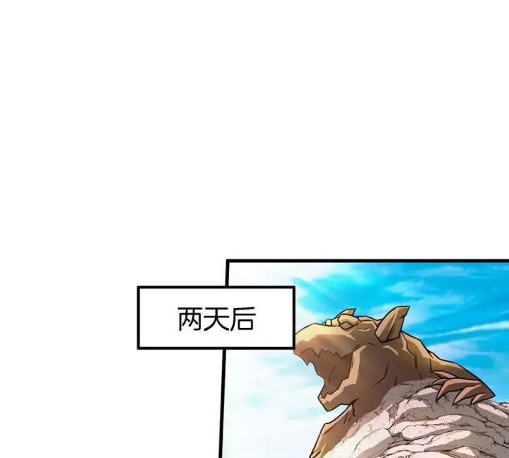 漫画《重生为怪兽什么鬼》第32话 一起长高高第84张图