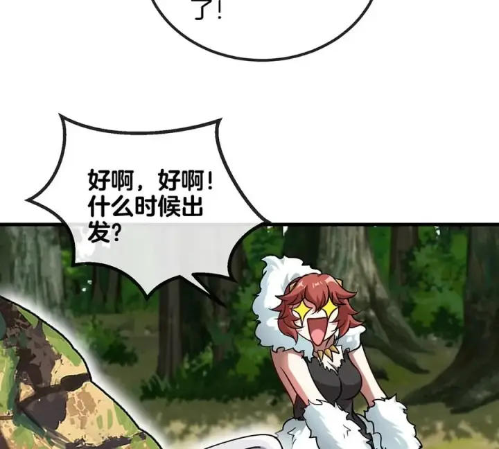 漫画《重生为怪兽什么鬼》第32话 一起长高高第87张图