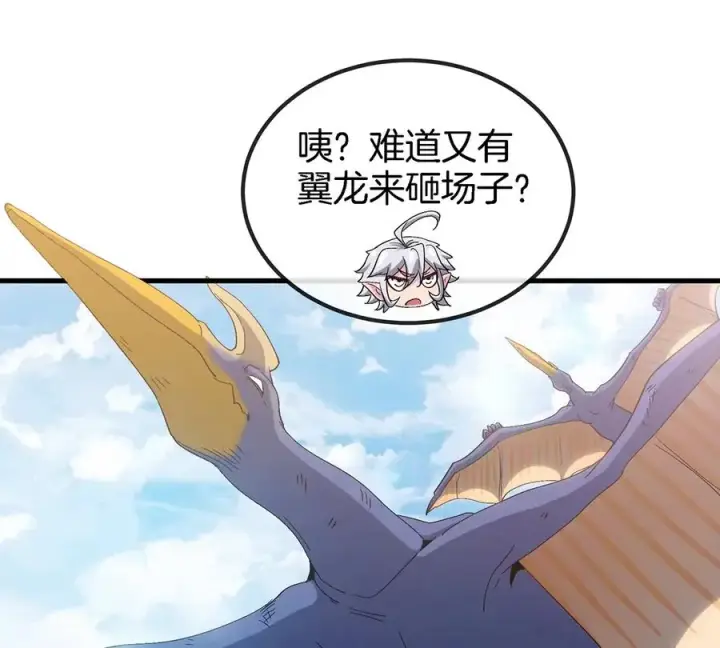 漫画《重生为怪兽什么鬼》第32话 一起长高高第90张图