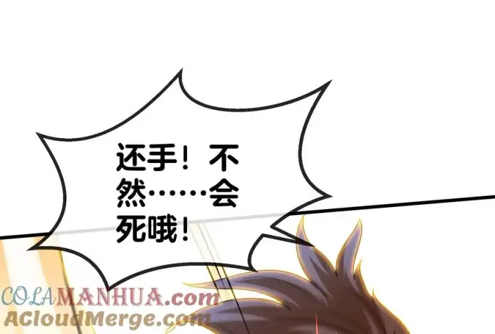 漫画《重生为怪兽什么鬼》第33话 龙骑士兵驰狼第105张图