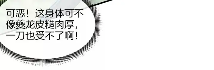 漫画《重生为怪兽什么鬼》第33话 龙骑士兵驰狼第110张图