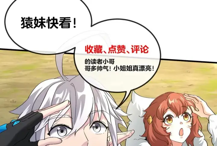 漫画《重生为怪兽什么鬼》第33话 龙骑士兵驰狼第120张图