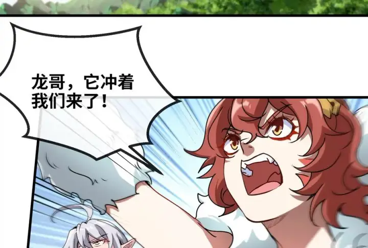 漫画《重生为怪兽什么鬼》第33话 龙骑士兵驰狼第39张图