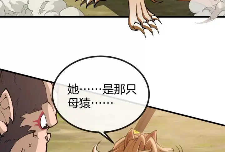 漫画《重生为怪兽什么鬼》第33话 龙骑士兵驰狼第64张图