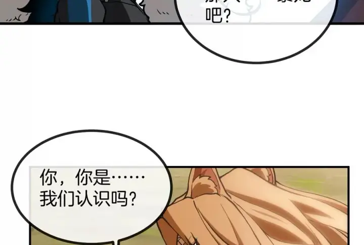 漫画《重生为怪兽什么鬼》第33话 龙骑士兵驰狼第67张图