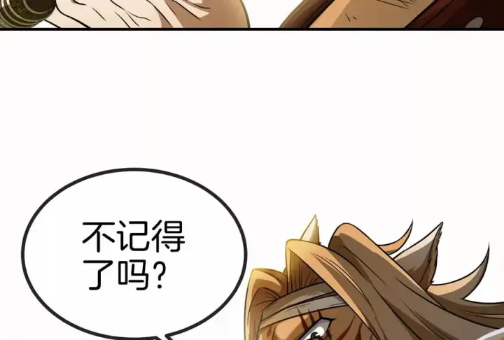漫画《重生为怪兽什么鬼》第33话 龙骑士兵驰狼第72张图