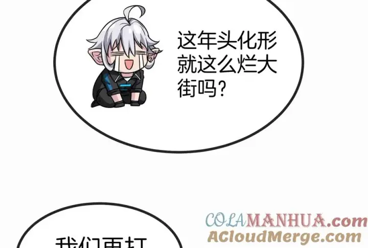 漫画《重生为怪兽什么鬼》第33话 龙骑士兵驰狼第77张图