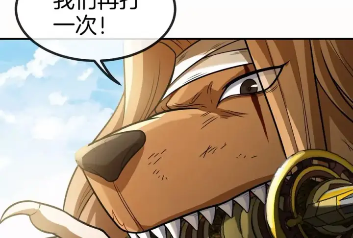 漫画《重生为怪兽什么鬼》第33话 龙骑士兵驰狼第78张图