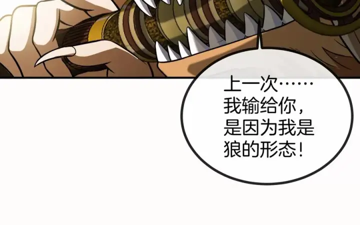 漫画《重生为怪兽什么鬼》第33话 龙骑士兵驰狼第79张图