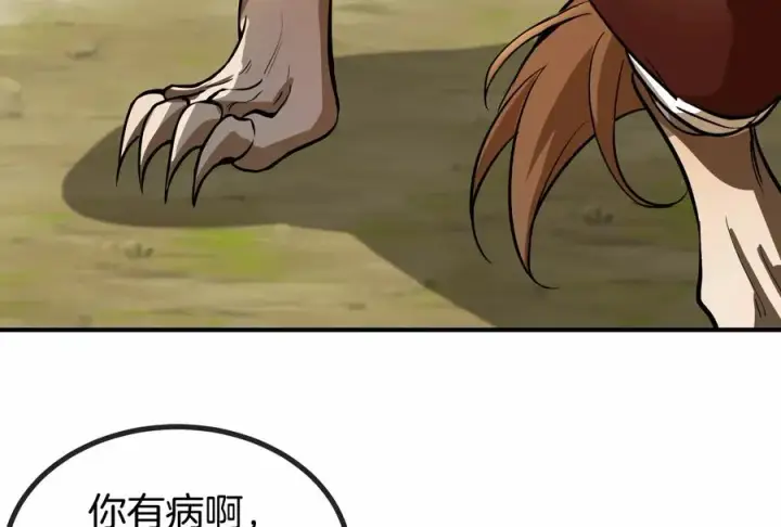漫画《重生为怪兽什么鬼》第33话 龙骑士兵驰狼第83张图