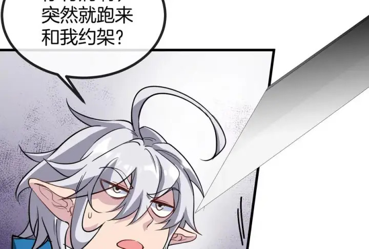 漫画《重生为怪兽什么鬼》第33话 龙骑士兵驰狼第84张图