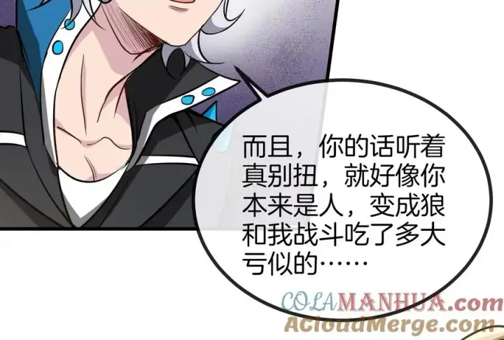 漫画《重生为怪兽什么鬼》第33话 龙骑士兵驰狼第85张图