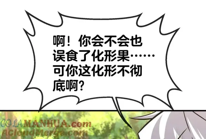 漫画《重生为怪兽什么鬼》第33话 龙骑士兵驰狼第89张图