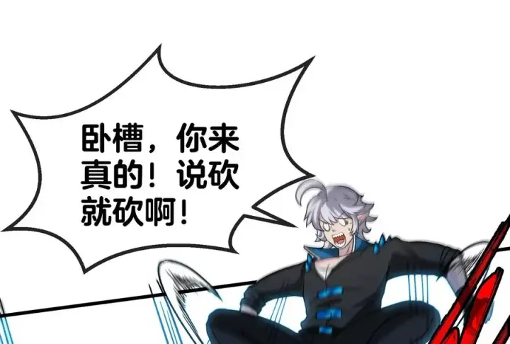 漫画《重生为怪兽什么鬼》第33话 龙骑士兵驰狼第99张图