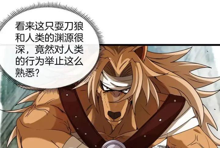 漫画《重生为怪兽什么鬼》第34话 傻子才以人类形态和你打第102张图
