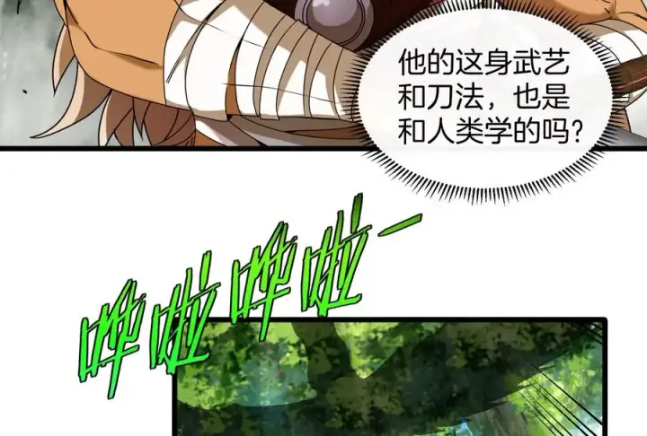 漫画《重生为怪兽什么鬼》第34话 傻子才以人类形态和你打第103张图