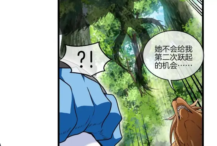 漫画《重生为怪兽什么鬼》第34话 傻子才以人类形态和你打第104张图