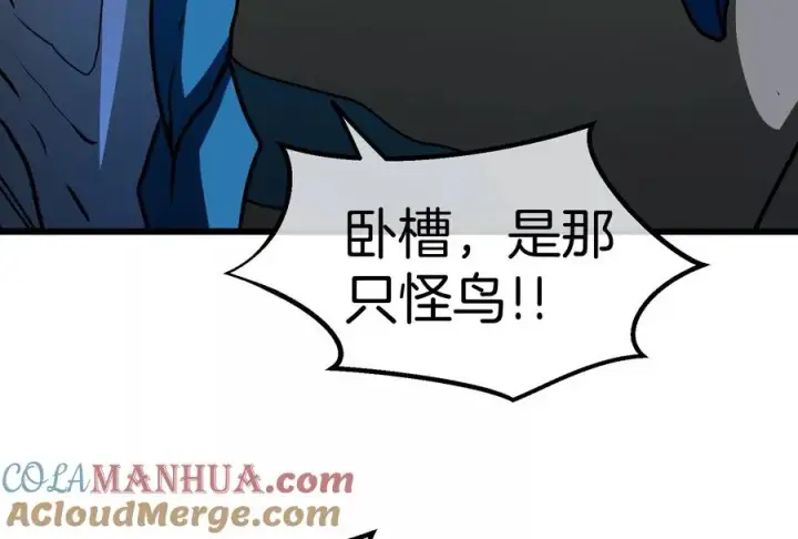 漫画《重生为怪兽什么鬼》第34话 傻子才以人类形态和你打第109张图