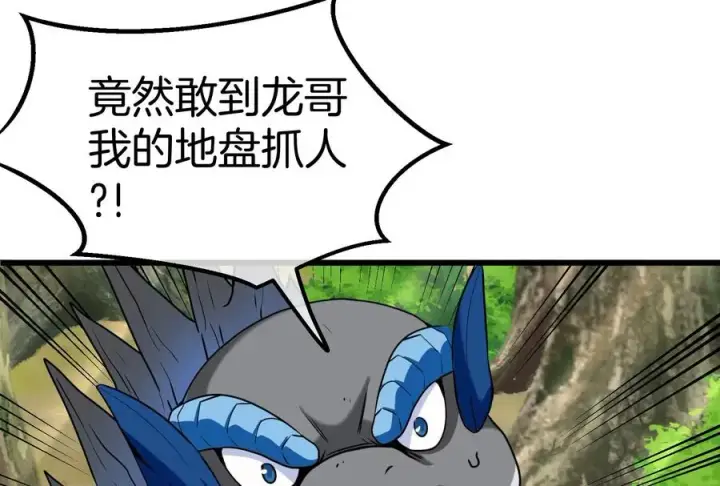 漫画《重生为怪兽什么鬼》第34话 傻子才以人类形态和你打第110张图