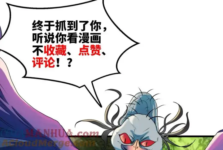 漫画《重生为怪兽什么鬼》第34话 傻子才以人类形态和你打第121张图