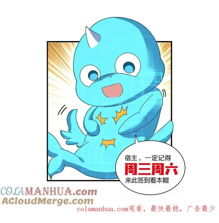 漫画《重生为怪兽什么鬼》第34话 傻子才以人类形态和你打第125张图