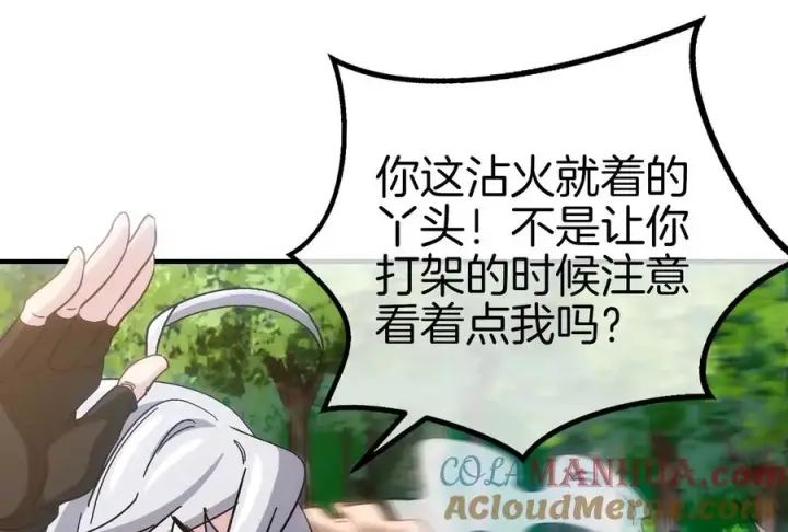 漫画《重生为怪兽什么鬼》第34话 傻子才以人类形态和你打第45张图