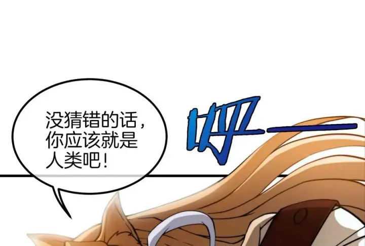 漫画《重生为怪兽什么鬼》第34话 傻子才以人类形态和你打第47张图