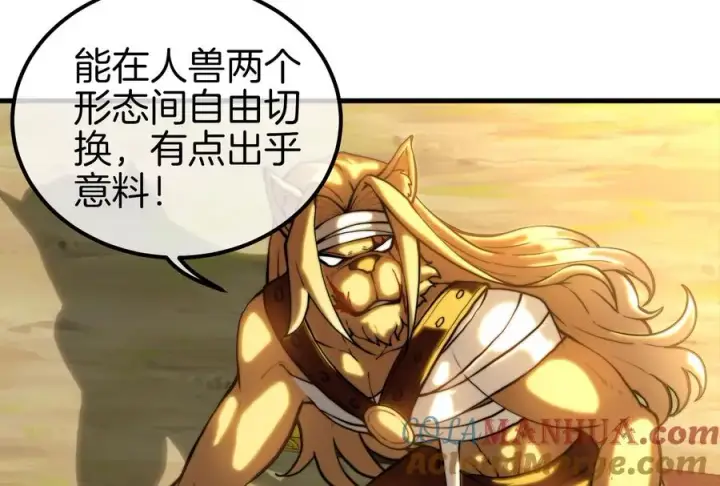 漫画《重生为怪兽什么鬼》第34话 傻子才以人类形态和你打第53张图