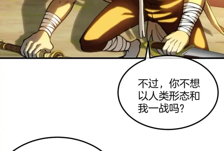 漫画《重生为怪兽什么鬼》第34话 傻子才以人类形态和你打第54张图
