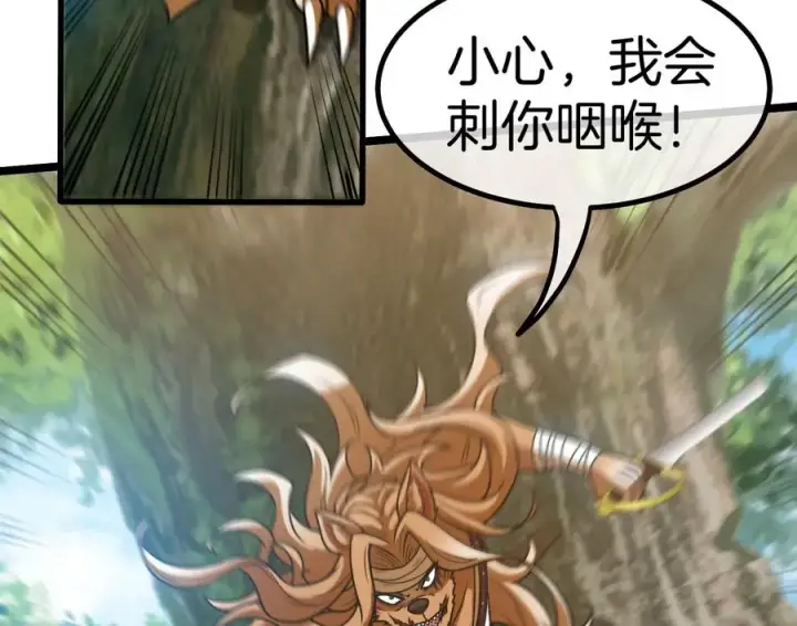 漫画《重生为怪兽什么鬼》第34话 傻子才以人类形态和你打第70张图