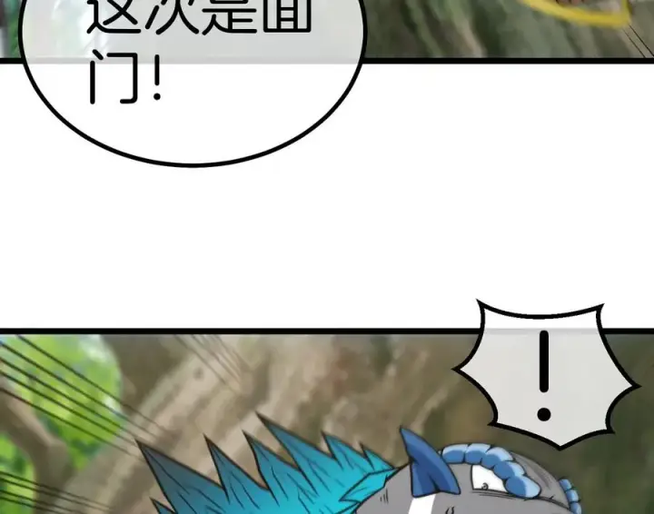 漫画《重生为怪兽什么鬼》第34话 傻子才以人类形态和你打第76张图