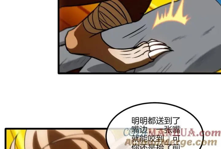 漫画《重生为怪兽什么鬼》第34话 傻子才以人类形态和你打第81张图