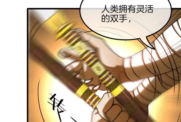 漫画《重生为怪兽什么鬼》第34话 傻子才以人类形态和你打第84张图