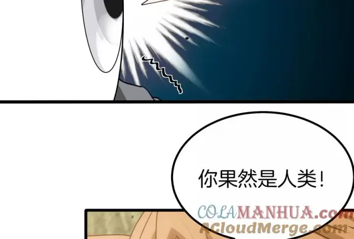 漫画《重生为怪兽什么鬼》第34话 傻子才以人类形态和你打第97张图