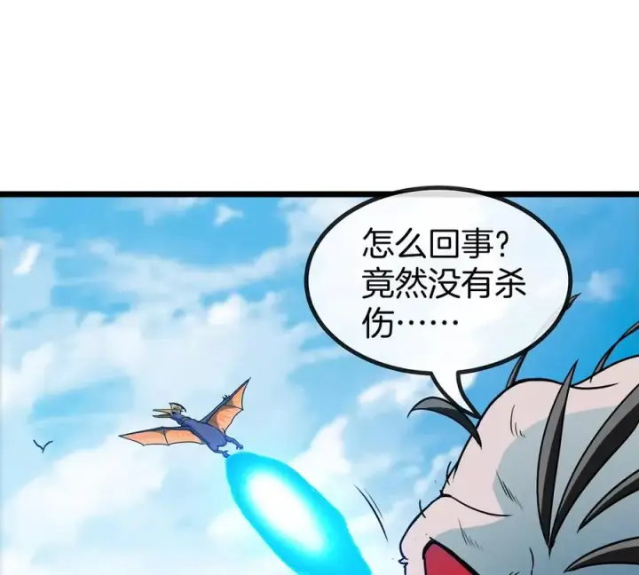 漫画《重生为怪兽什么鬼》第35话 鸟妹出现第12张图