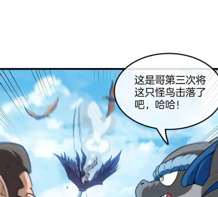 漫画《重生为怪兽什么鬼》第35话 鸟妹出现第21张图