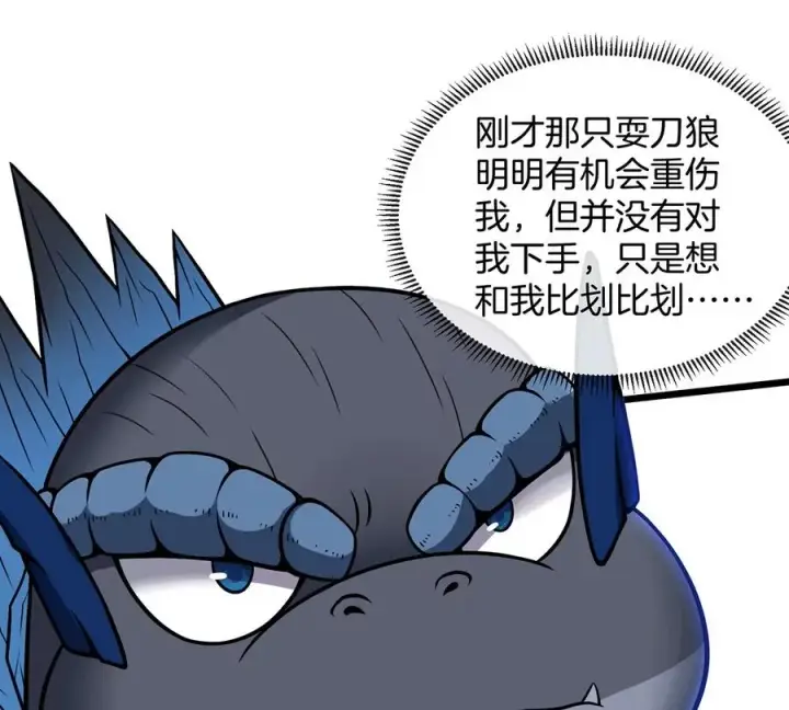 漫画《重生为怪兽什么鬼》第35话 鸟妹出现第23张图